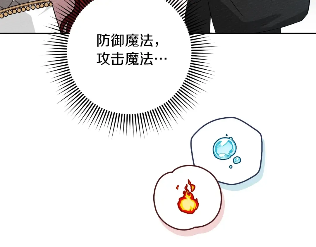 第84话 这里不要拘谨 第10页