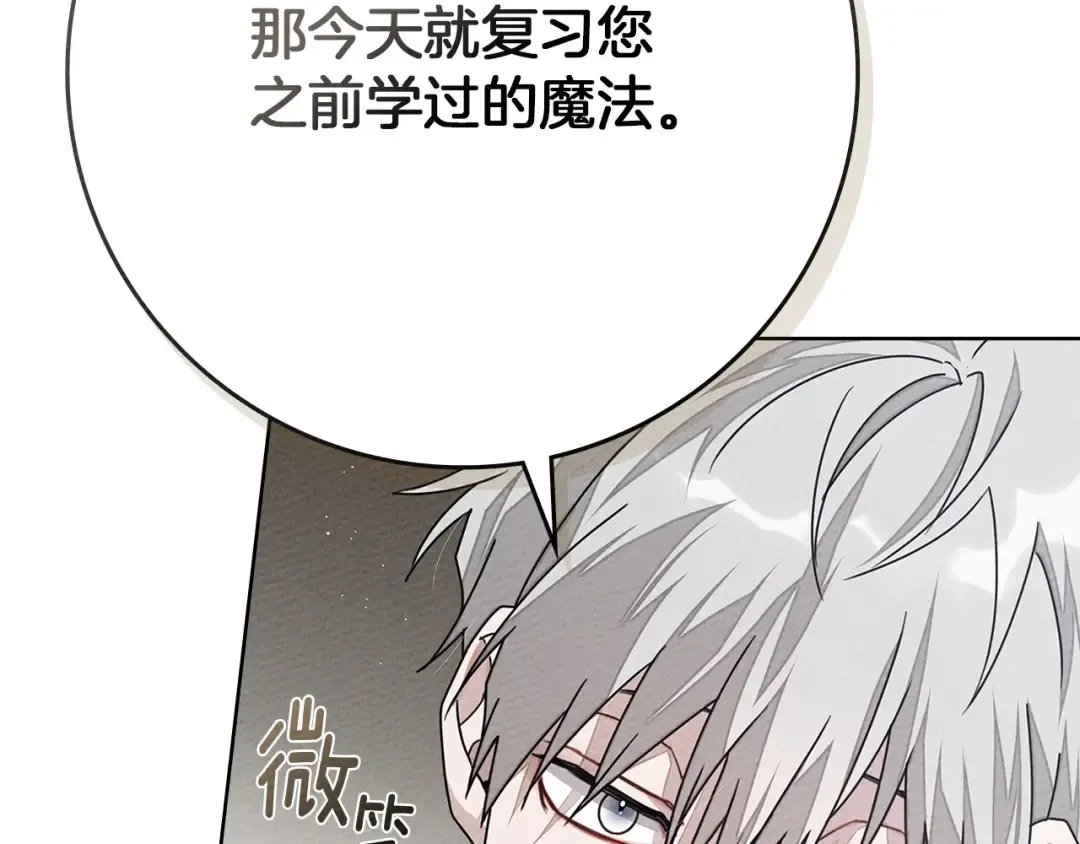 第84话 这里不要拘谨 第15页