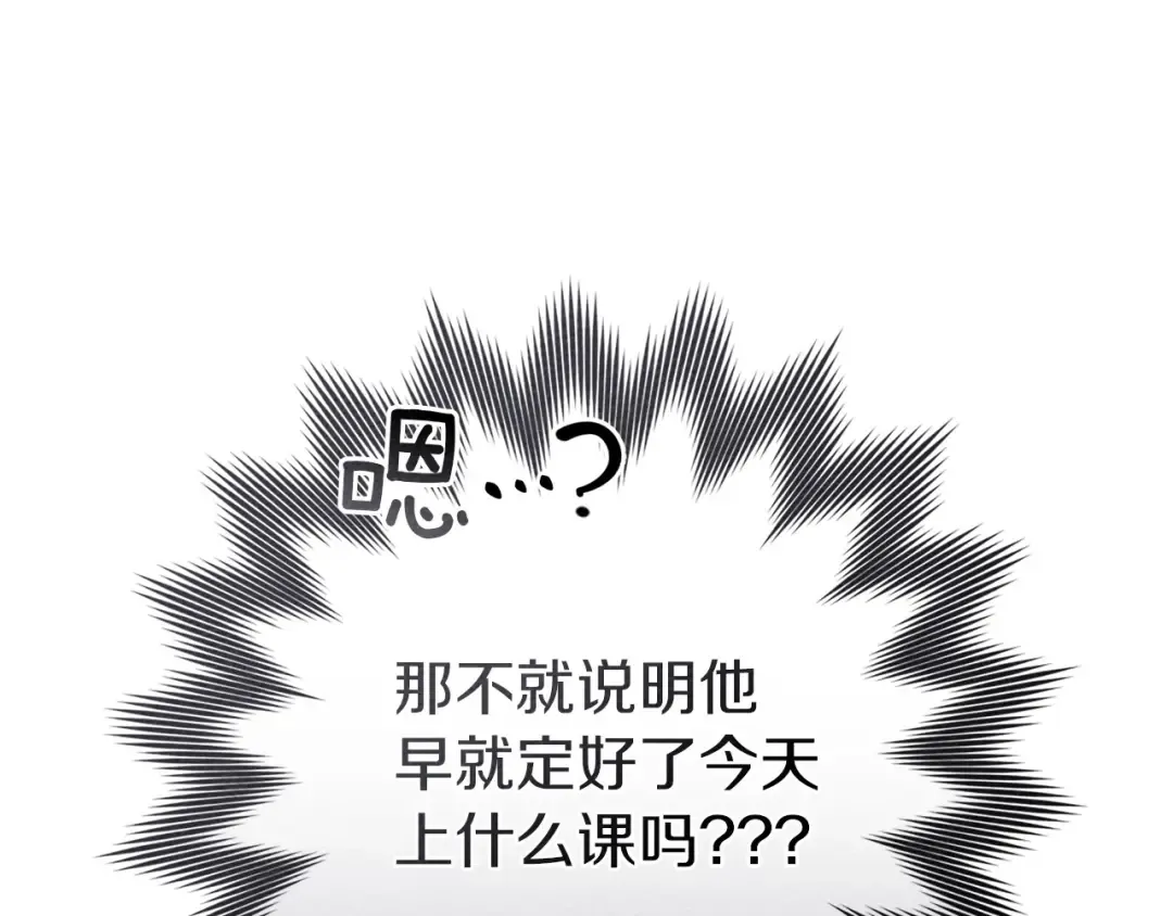第84话 这里不要拘谨 第22页