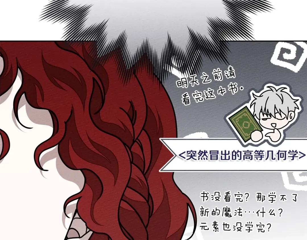 第84话 这里不要拘谨 第23页