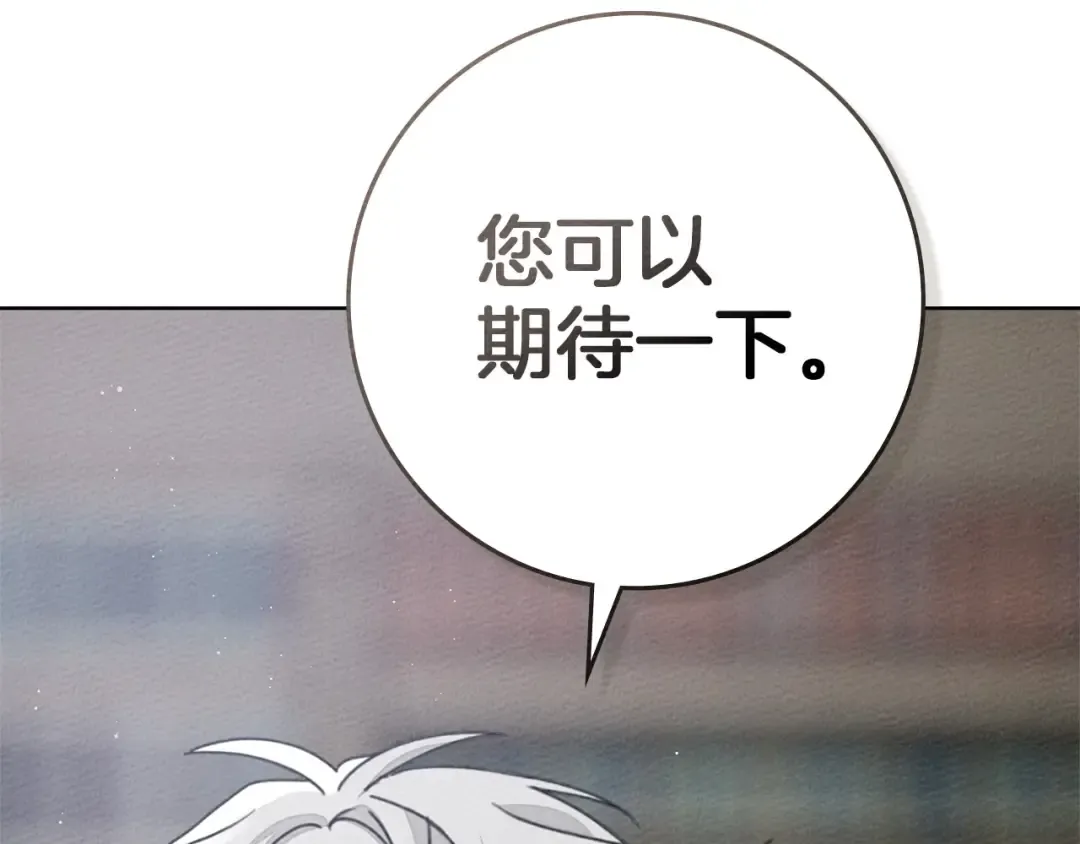 第84话 这里不要拘谨 第25页