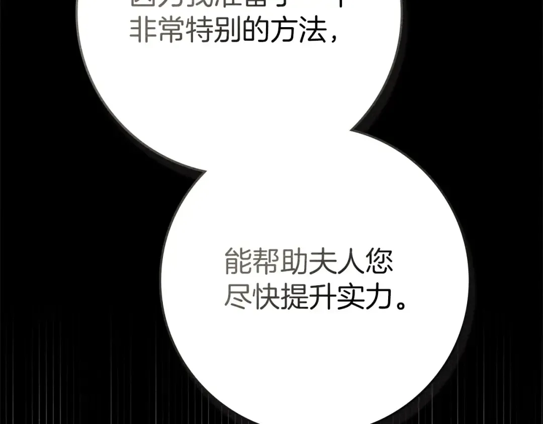 第84话 这里不要拘谨 第30页