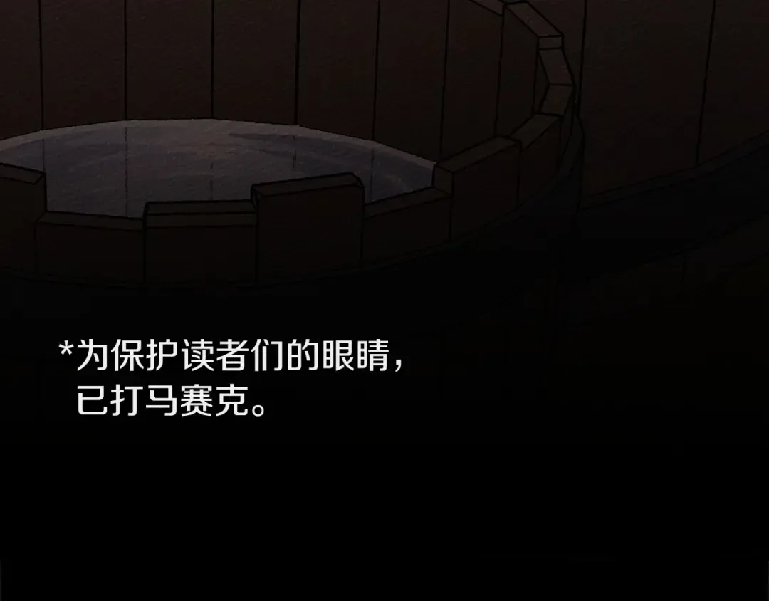 第84话 这里不要拘谨 第35页