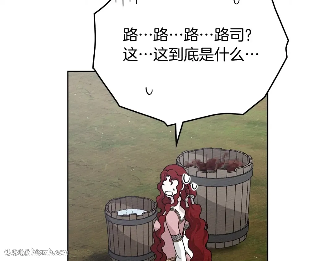 第84话 这里不要拘谨 第40页