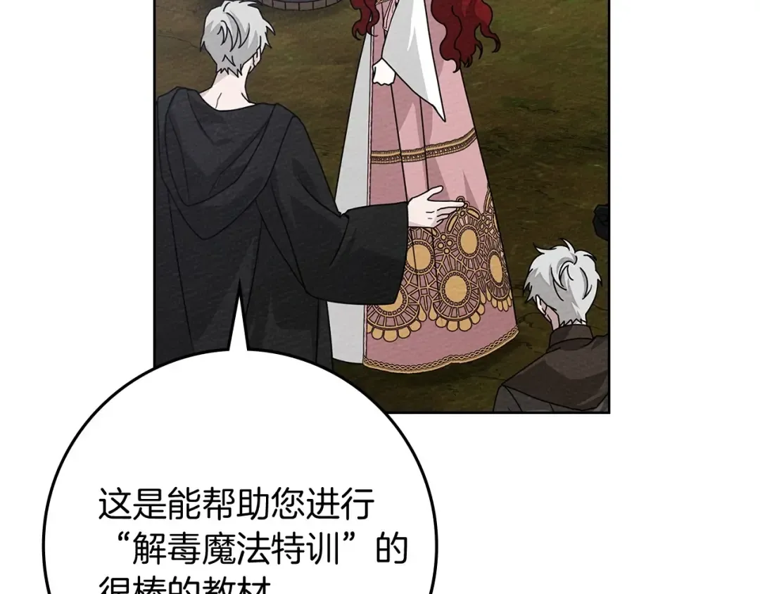 第84话 这里不要拘谨 第41页