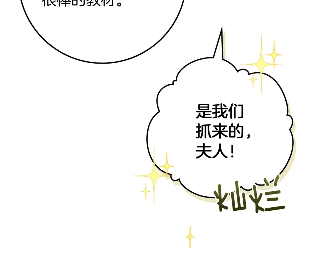 第84话 这里不要拘谨 第42页
