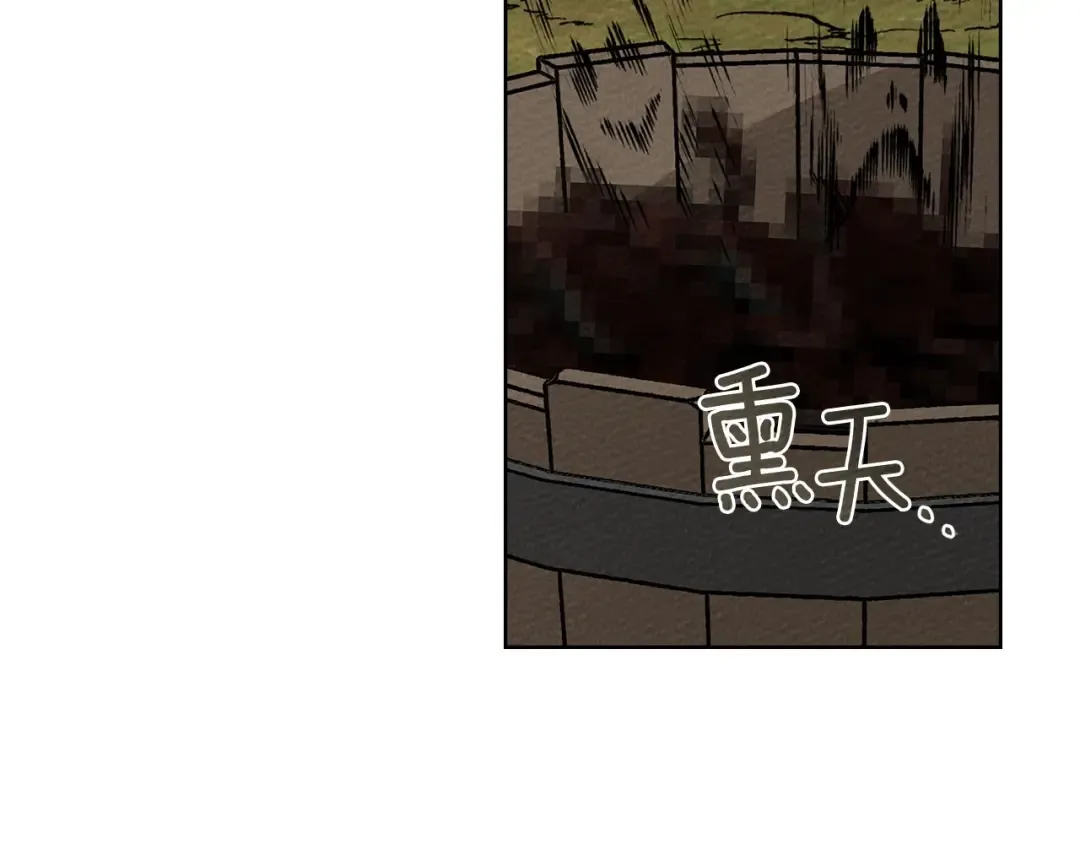 第84话 这里不要拘谨 第45页