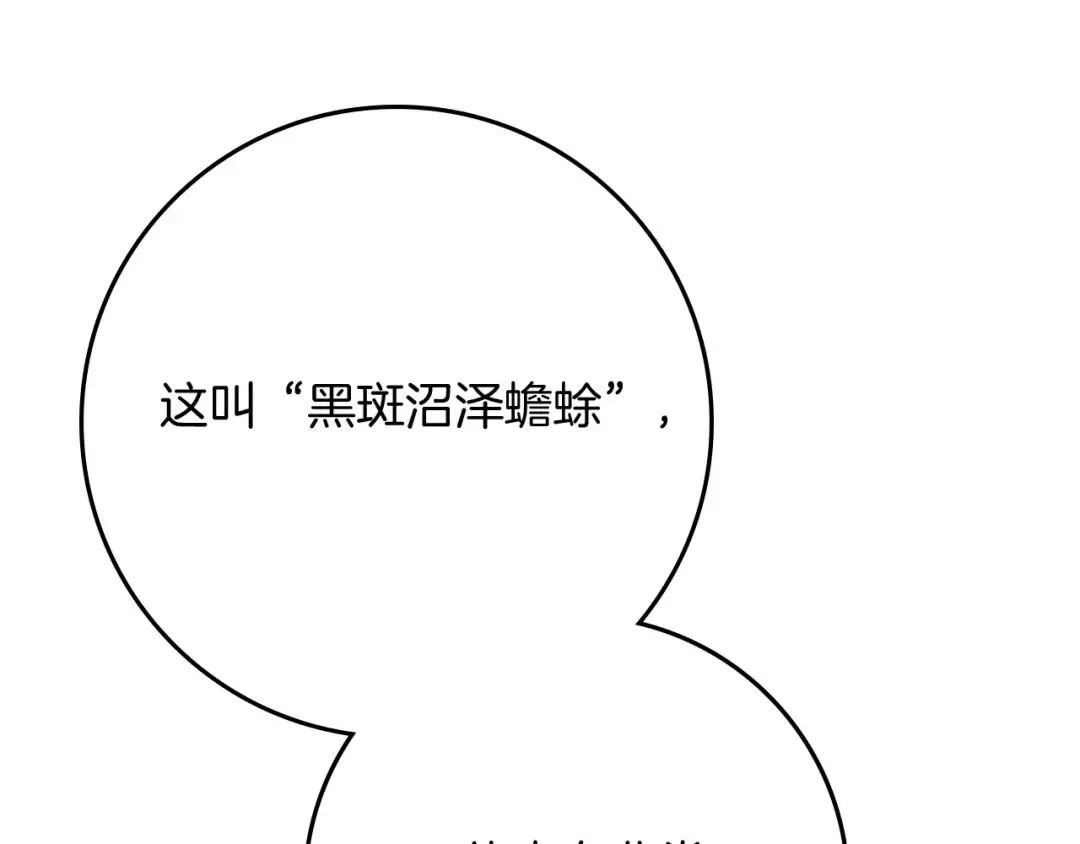 第84话 这里不要拘谨 第46页
