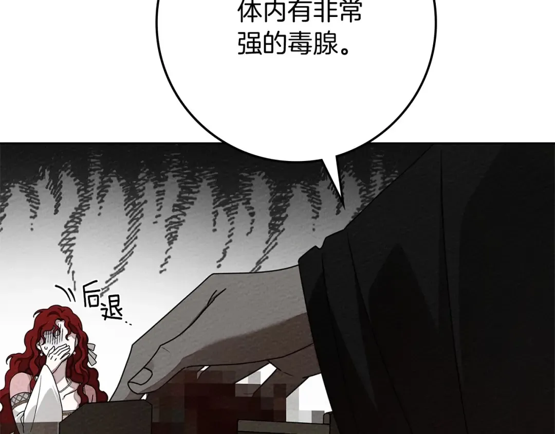 第84话 这里不要拘谨 第47页