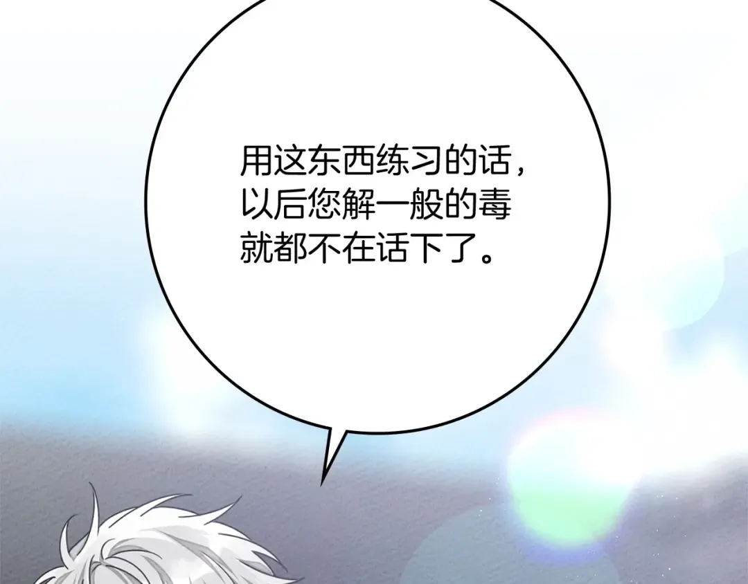 第84话 这里不要拘谨 第49页