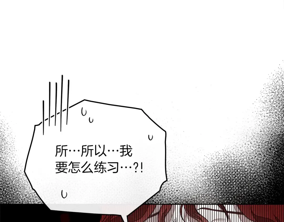 第84话 这里不要拘谨 第53页