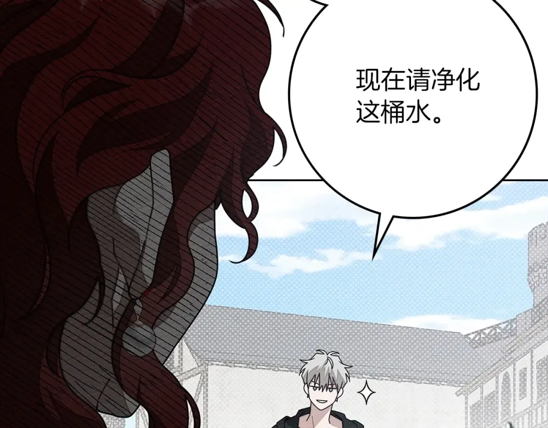 第84话 这里不要拘谨 第59页