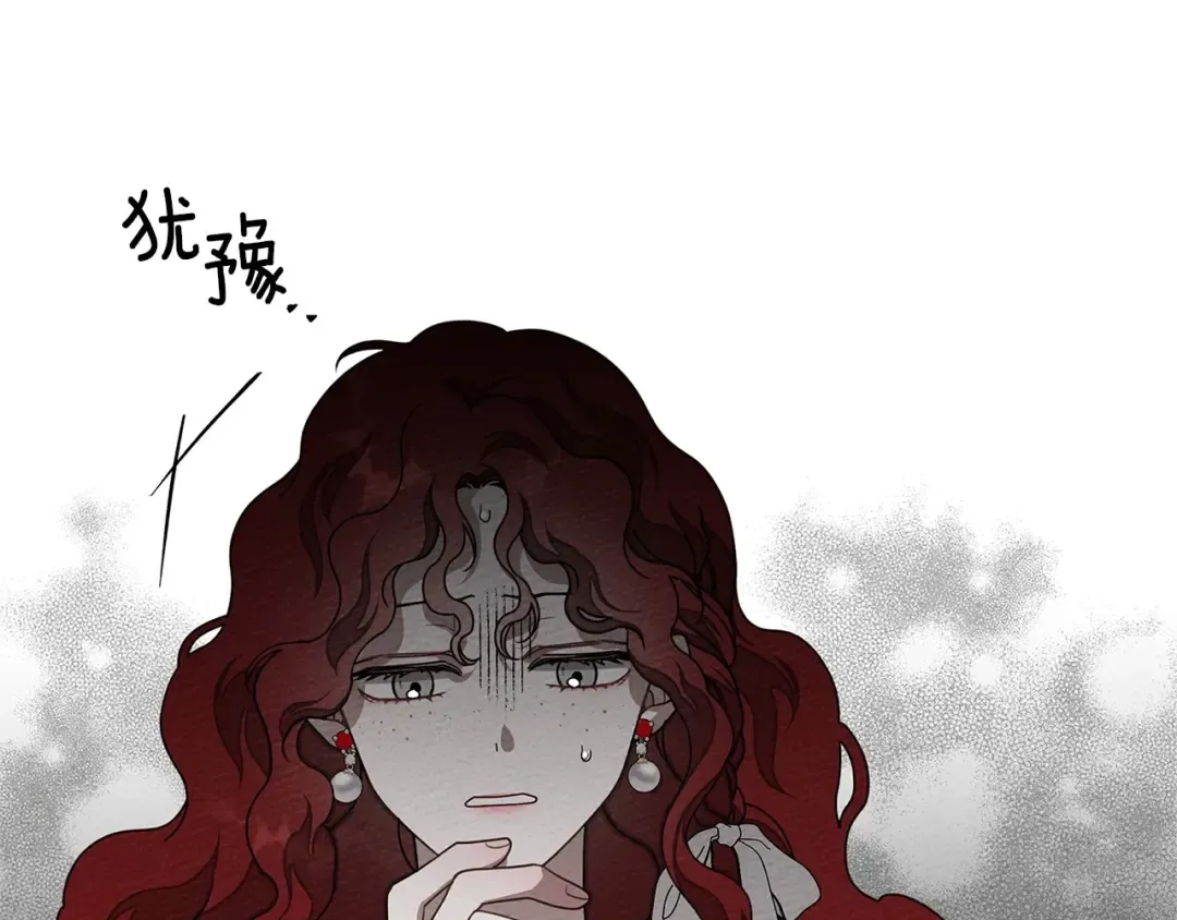 第84话 这里不要拘谨 第61页