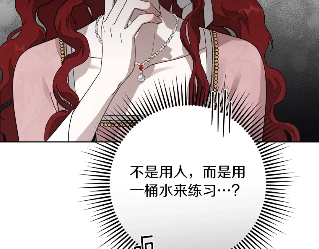 第84话 这里不要拘谨 第62页