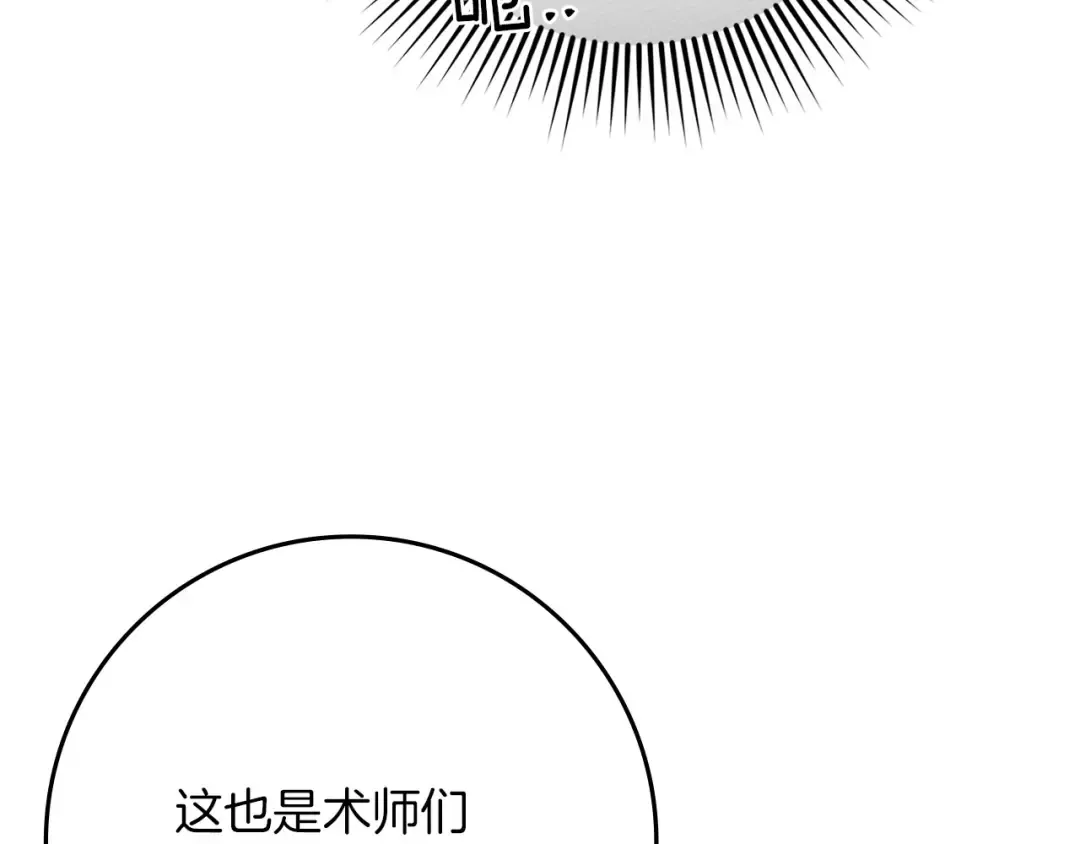 第84话 这里不要拘谨 第63页