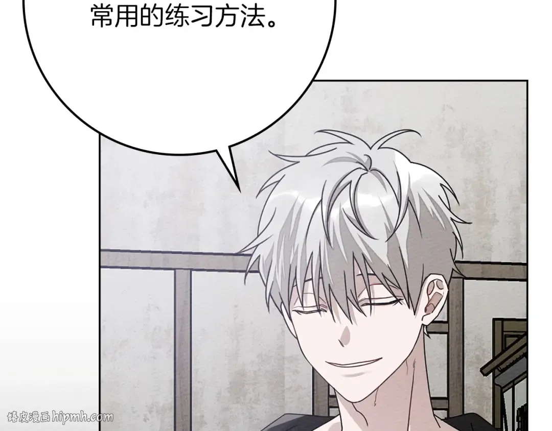 第84话 这里不要拘谨 第64页