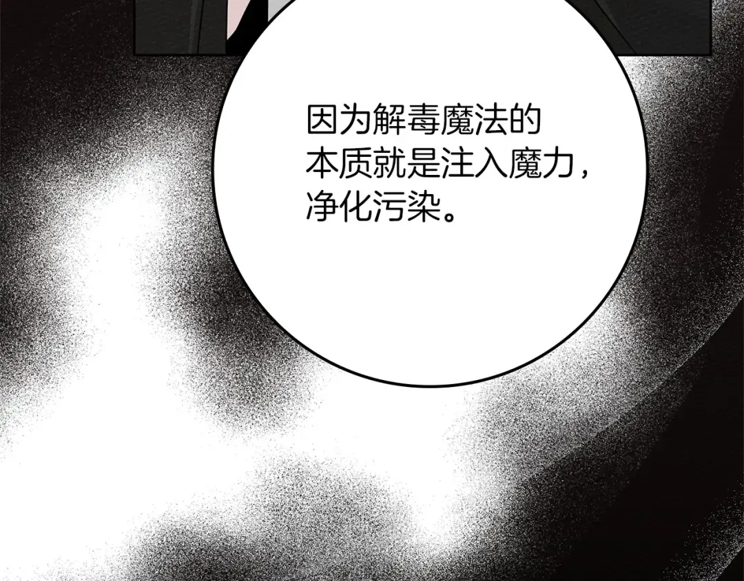 第84话 这里不要拘谨 第66页