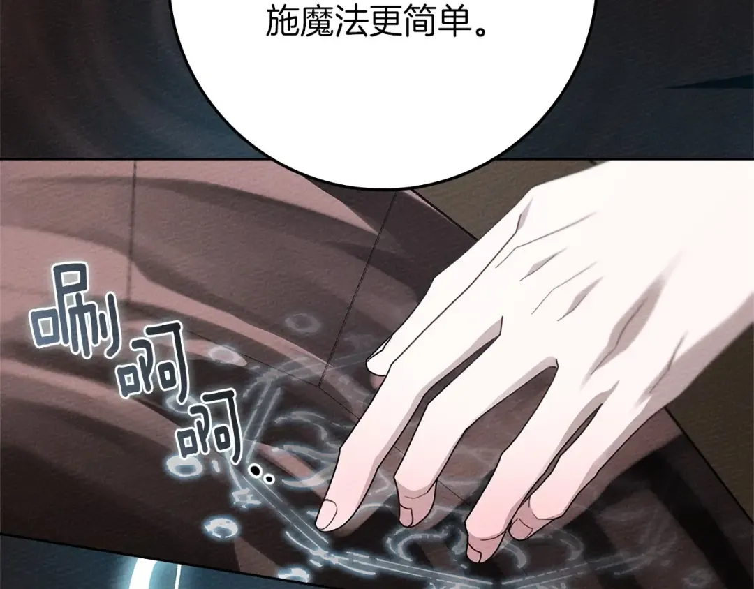 第84话 这里不要拘谨 第71页