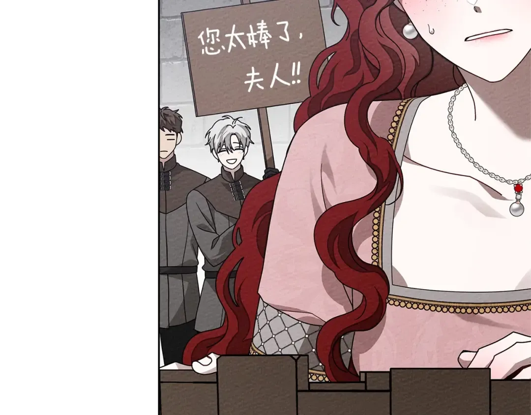 第84话 这里不要拘谨 第81页
