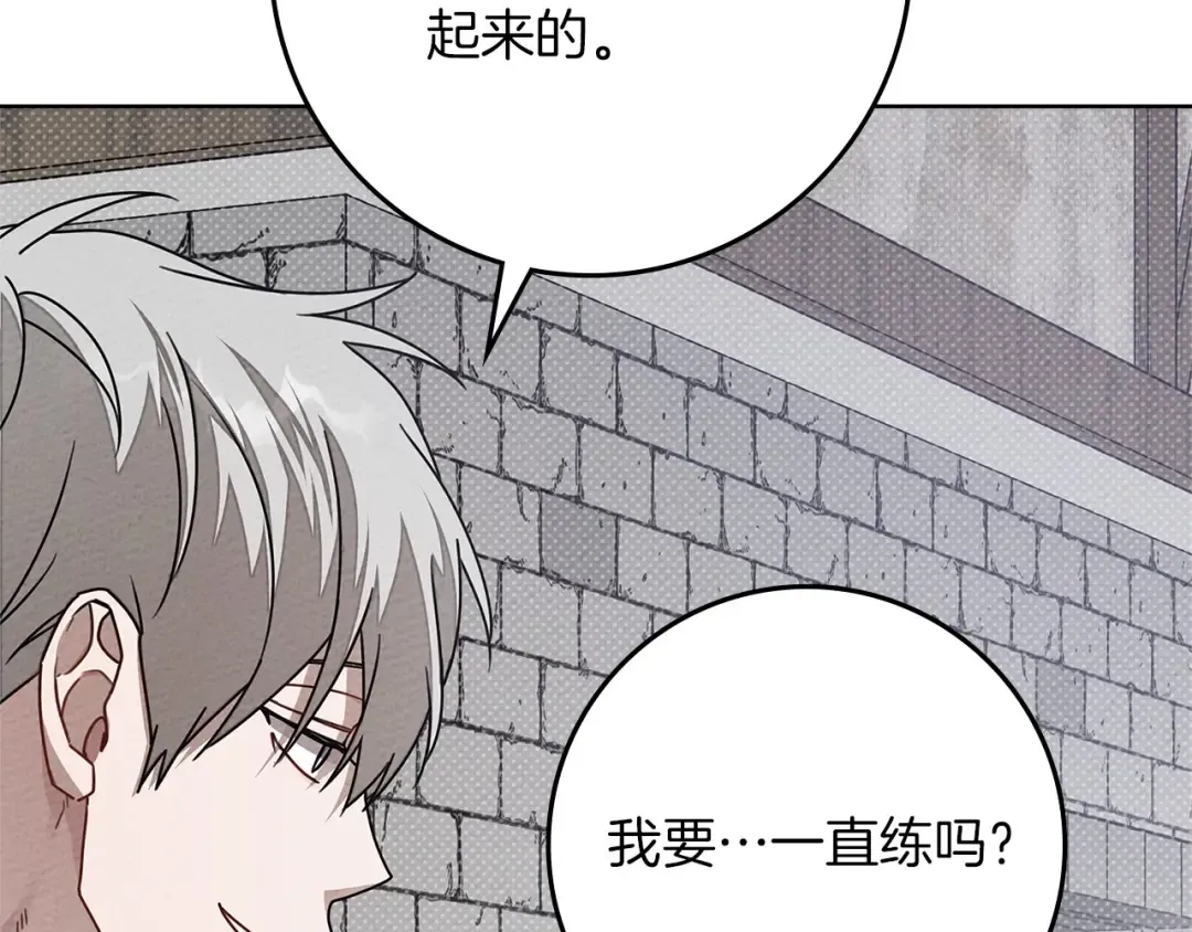 第84话 这里不要拘谨 第83页