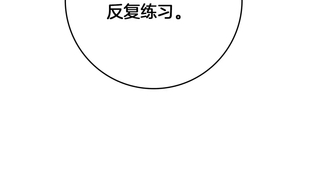 第84话 这里不要拘谨 第85页