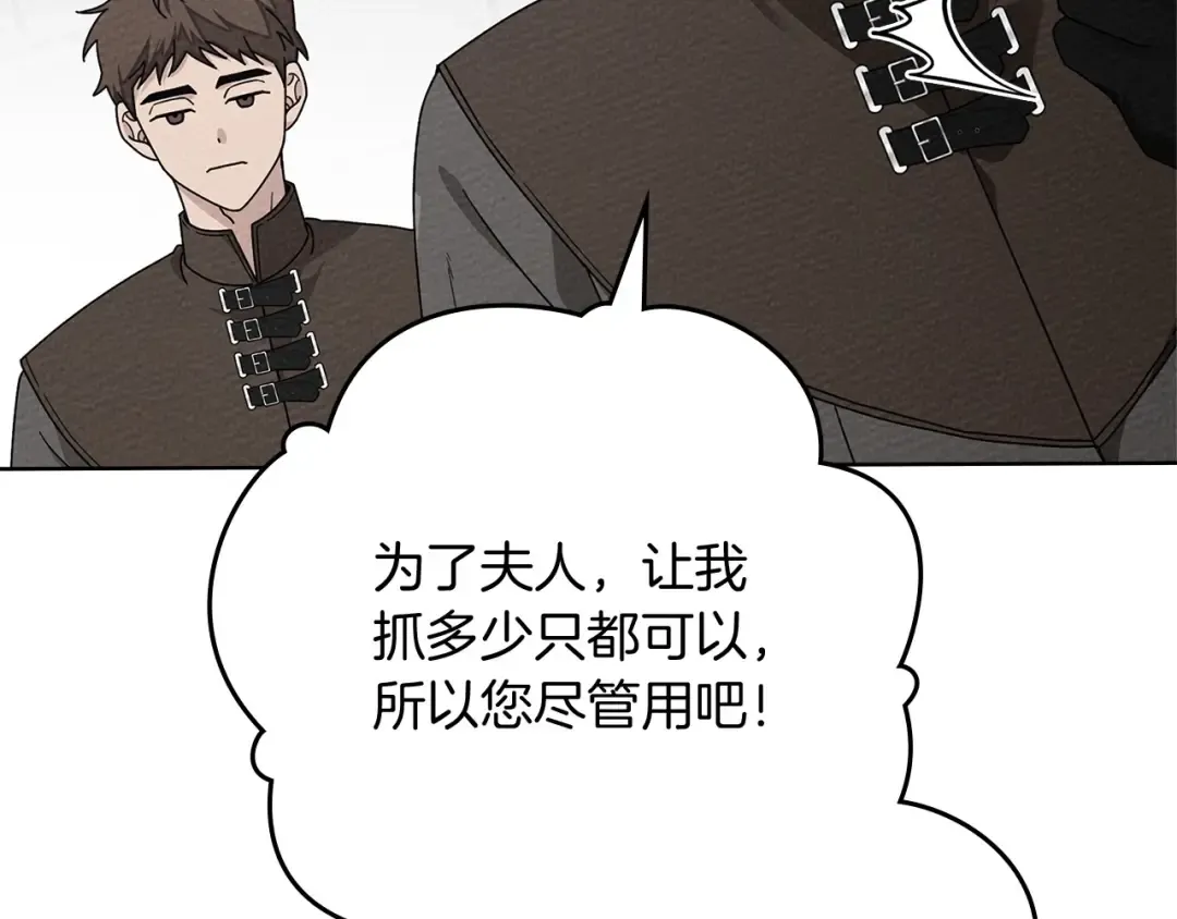 第84话 这里不要拘谨 第90页