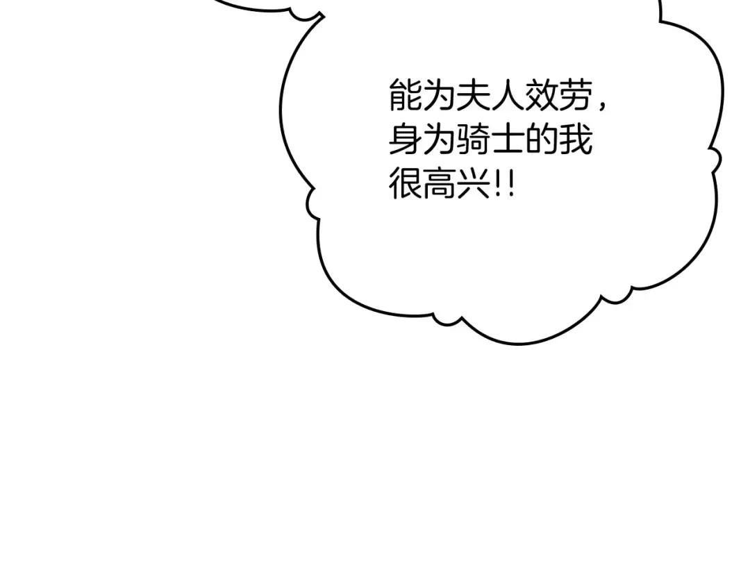 第84话 这里不要拘谨 第91页