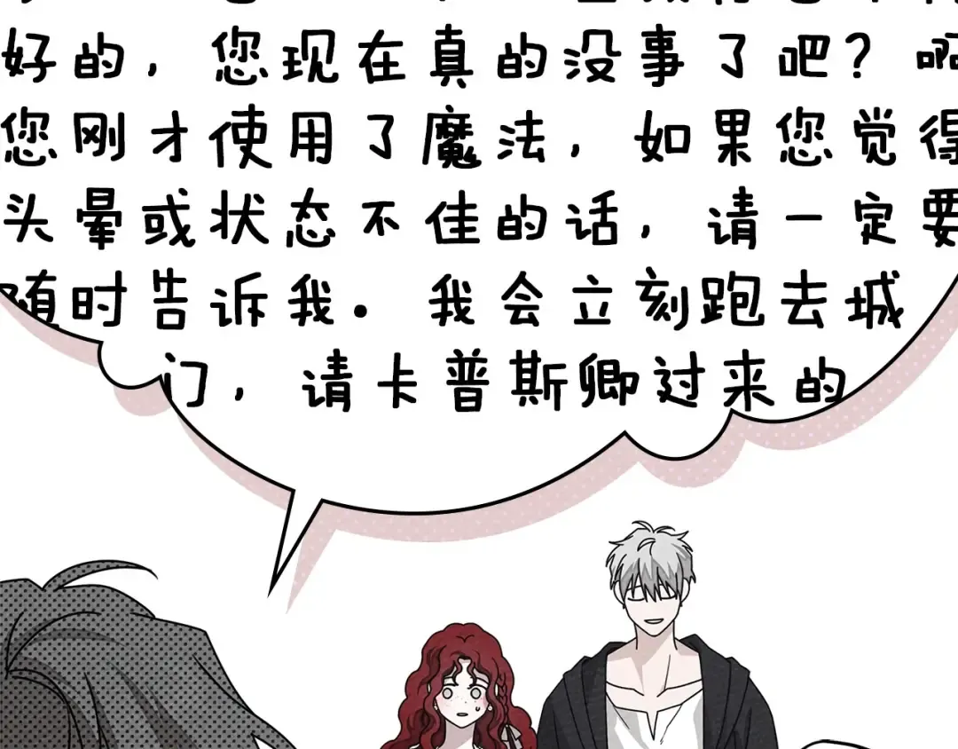第84话 这里不要拘谨 第93页