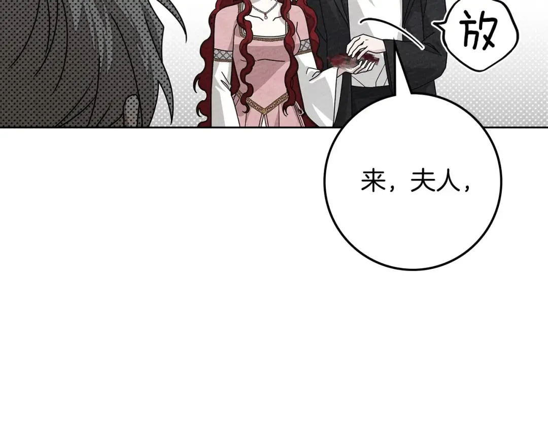 第84话 这里不要拘谨 第94页