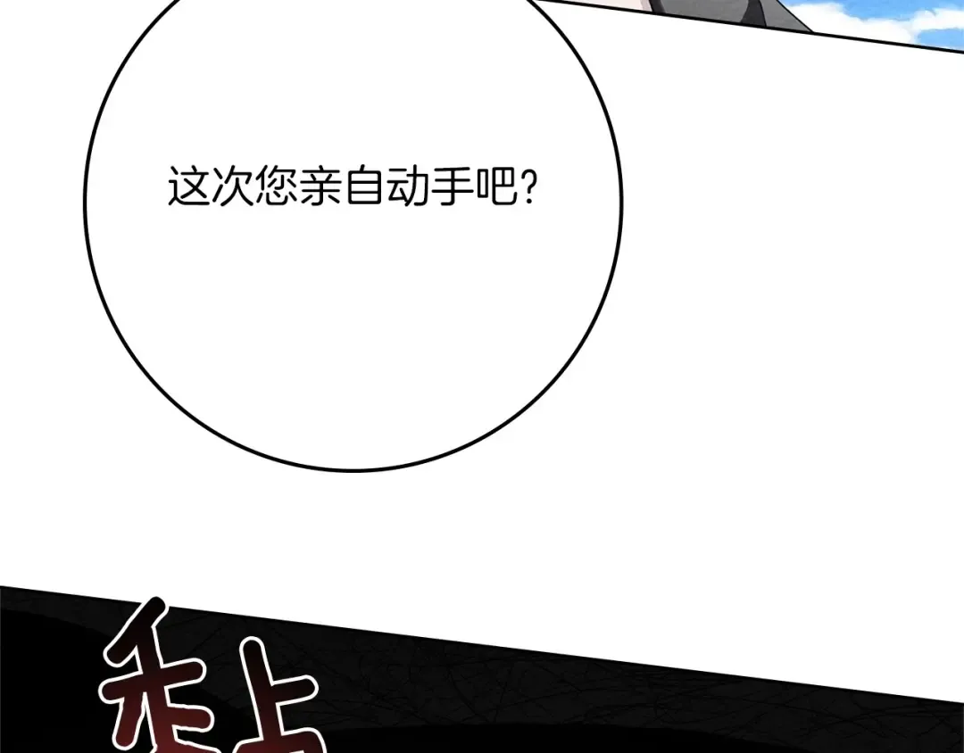 第84话 这里不要拘谨 第97页