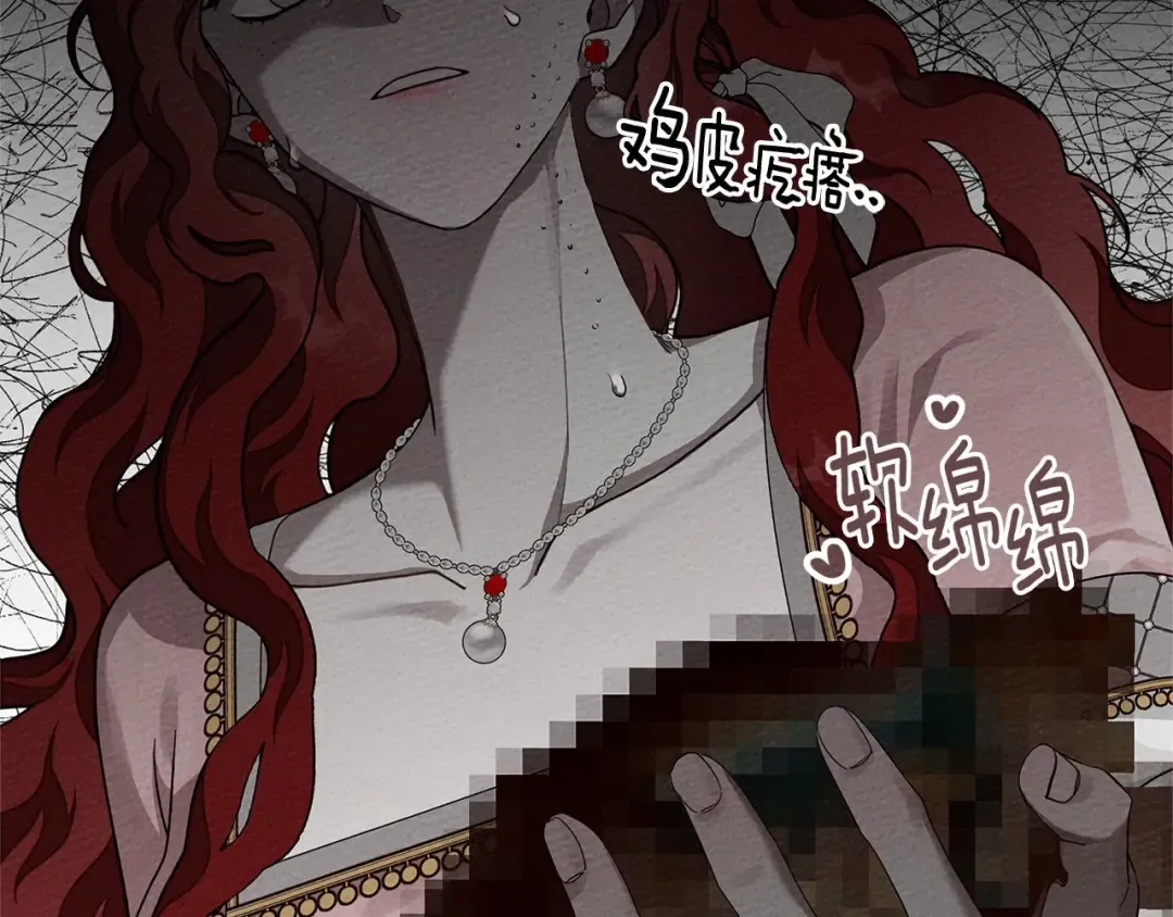 第84话 这里不要拘谨 第99页