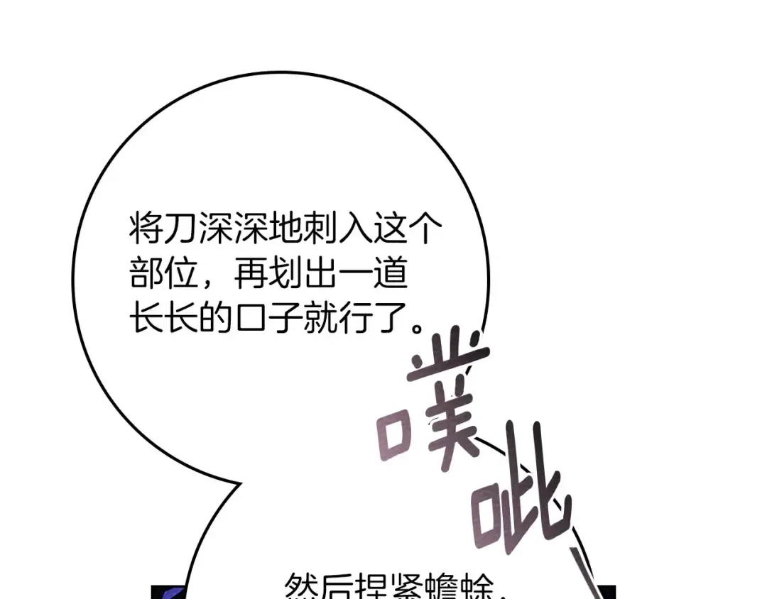 第84话 这里不要拘谨 第101页