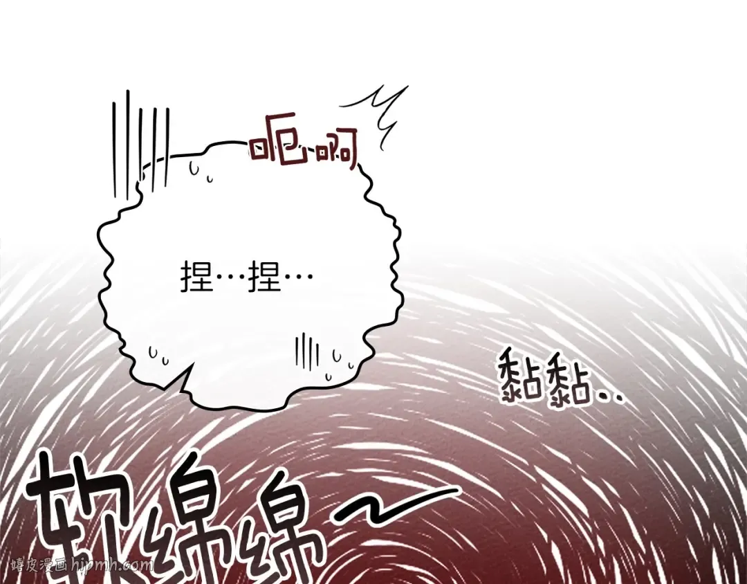 第84话 这里不要拘谨 第104页