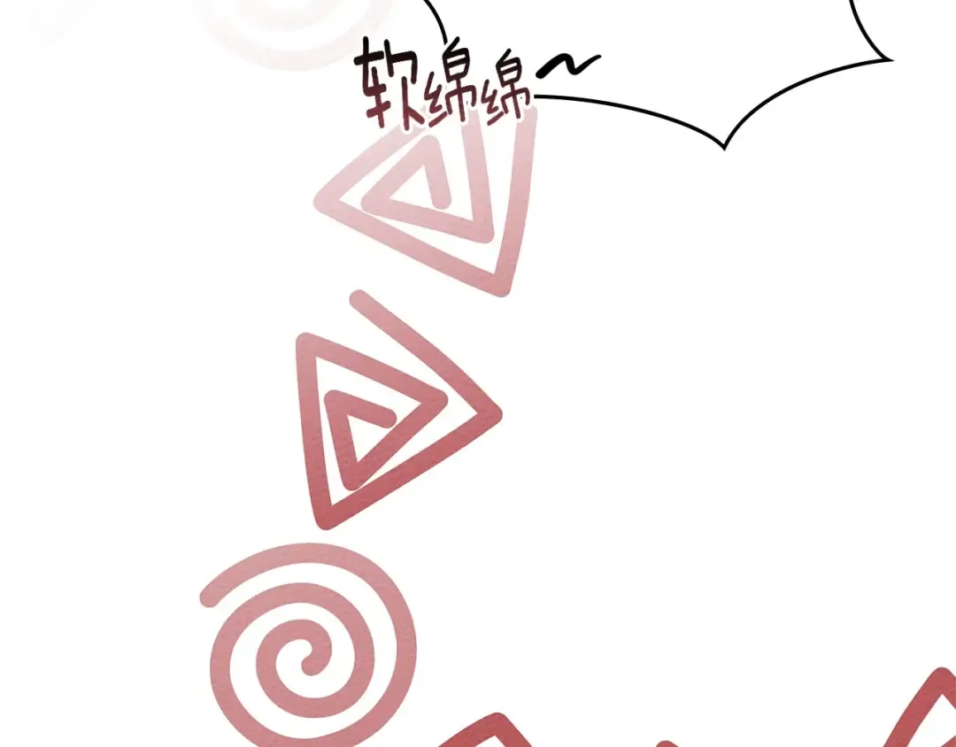 第84话 这里不要拘谨 第106页
