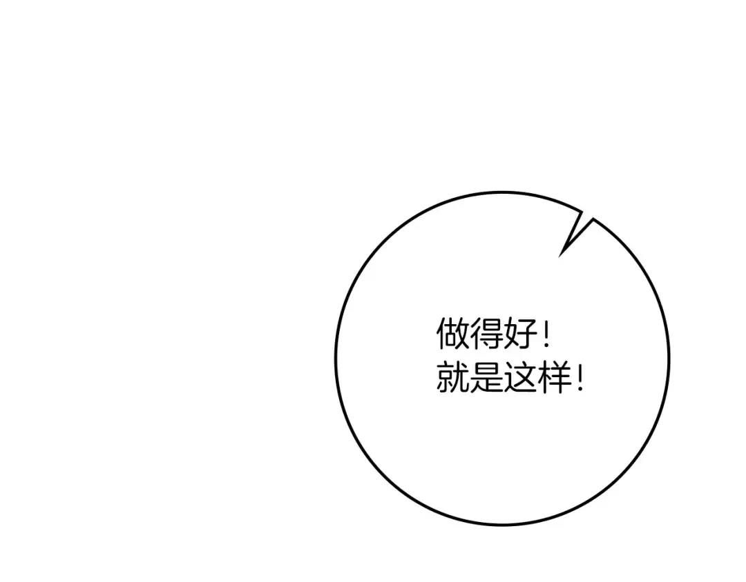 第84话 这里不要拘谨 第109页