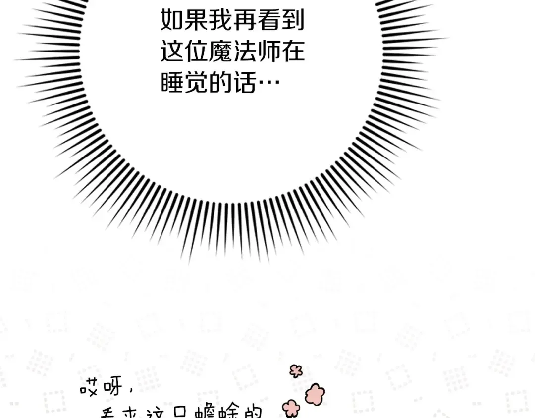 第84话 这里不要拘谨 第111页