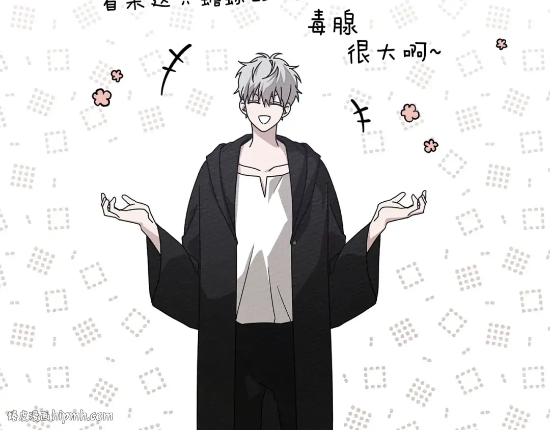 第84话 这里不要拘谨 第112页