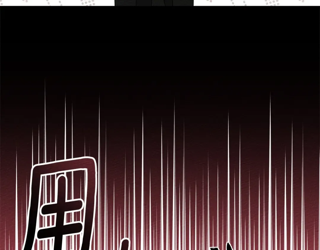 第84话 这里不要拘谨 第113页