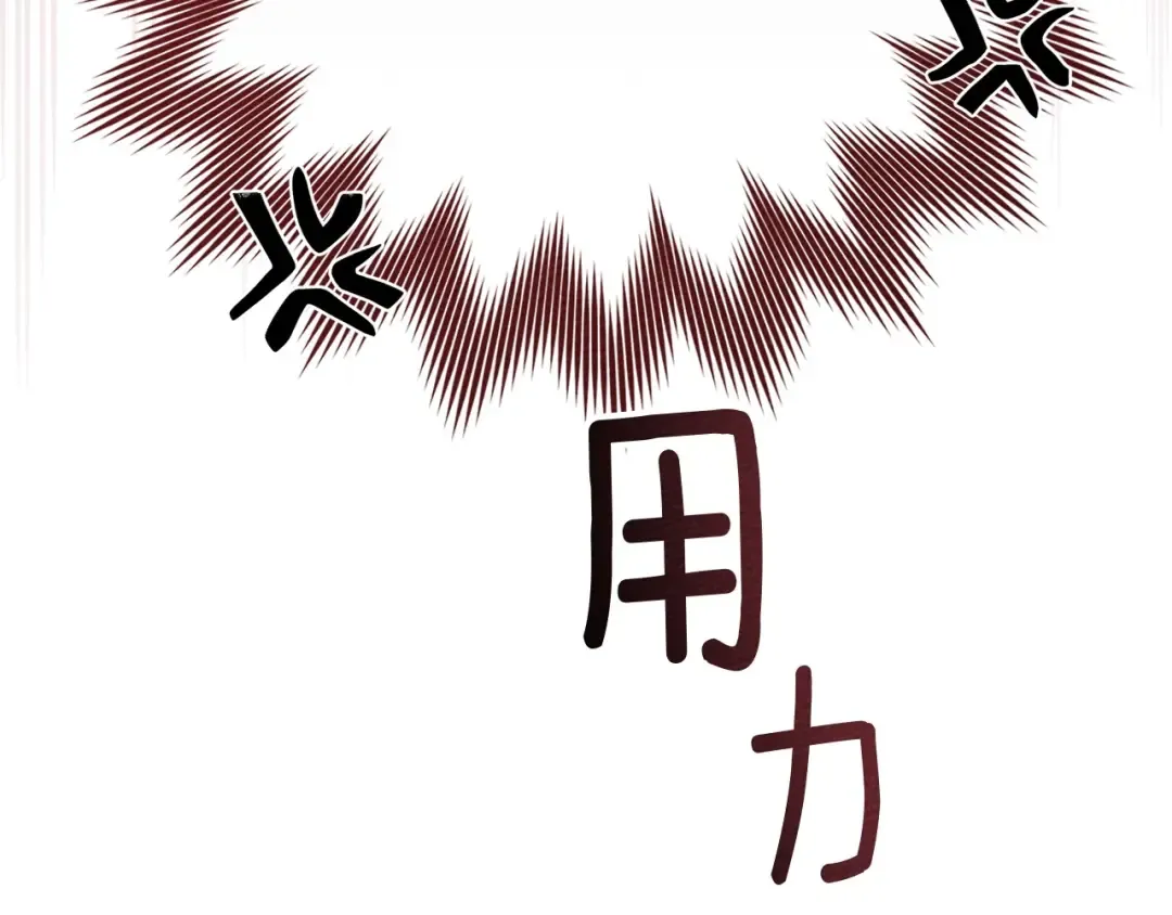 第84话 这里不要拘谨 第115页