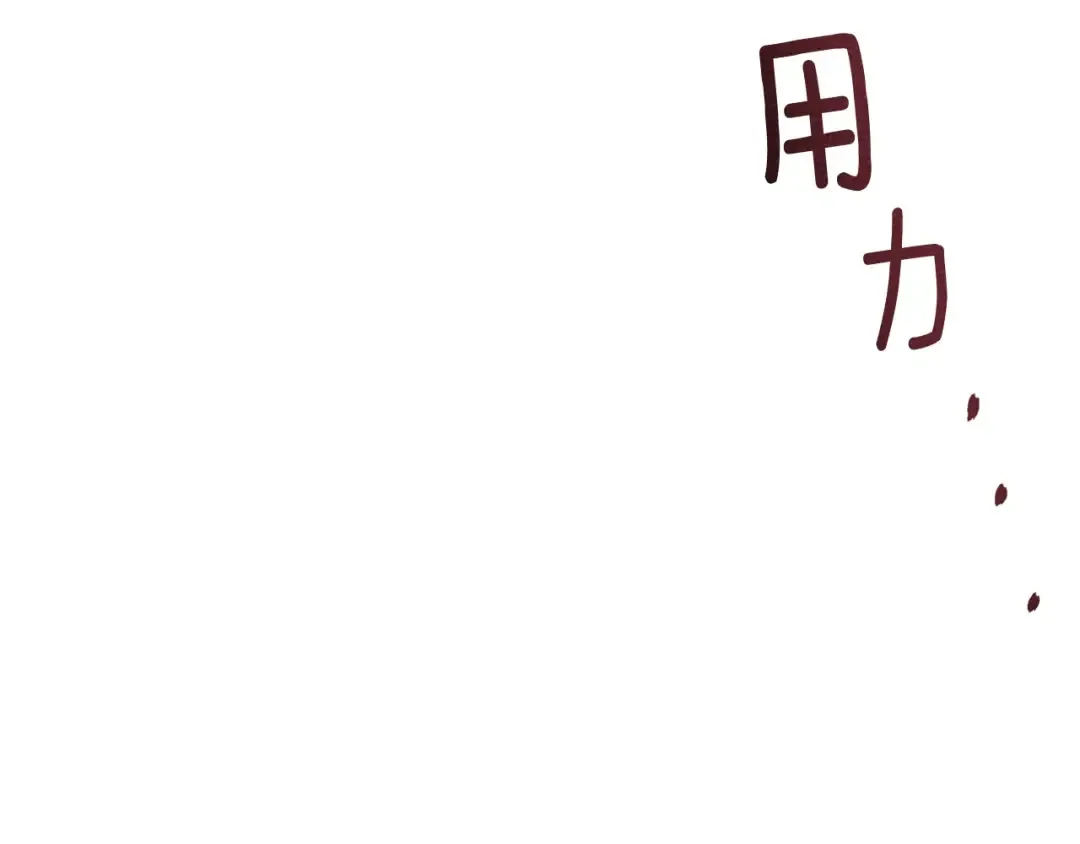 第84话 这里不要拘谨 第116页