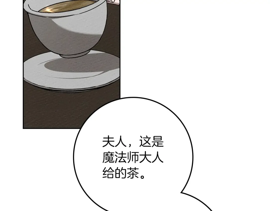第84话 这里不要拘谨 第125页