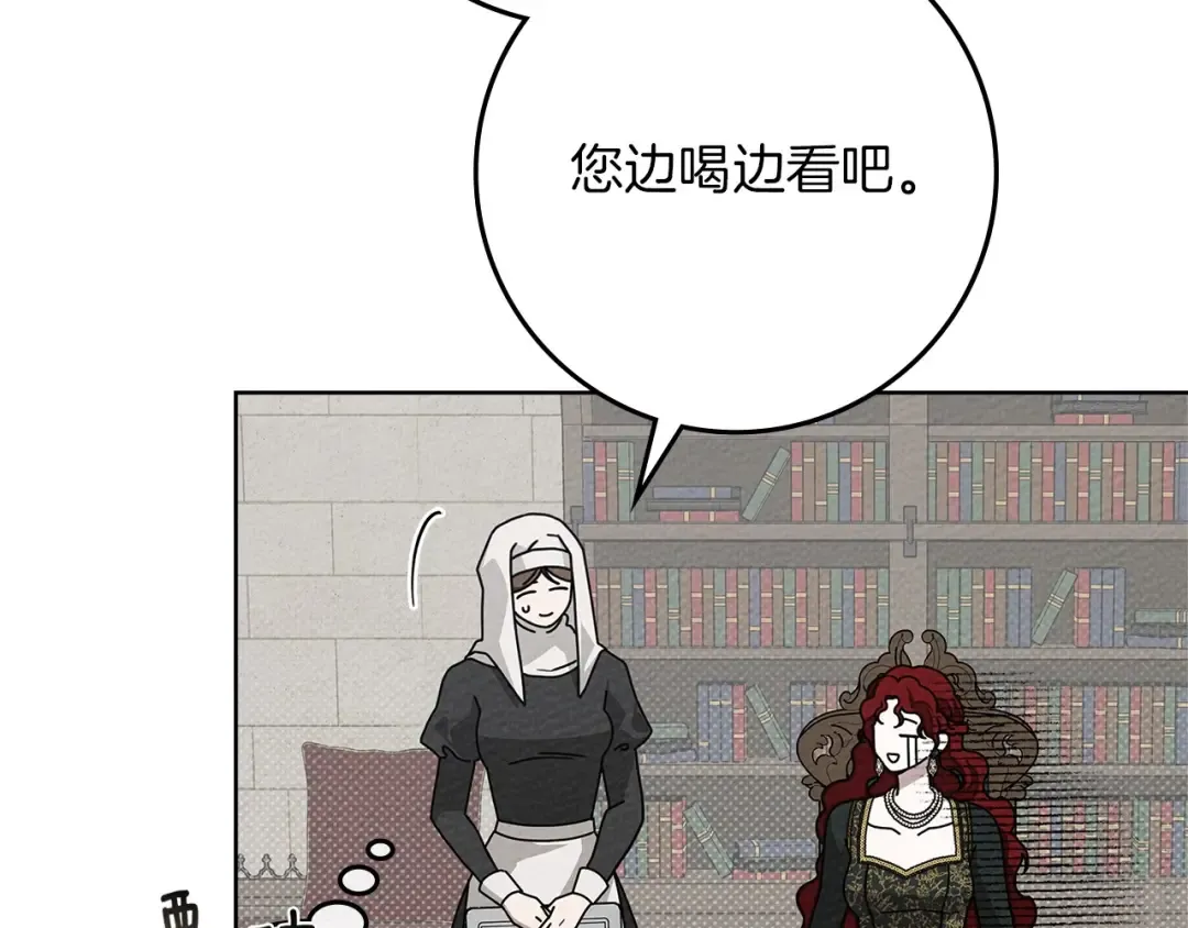 第84话 这里不要拘谨 第126页