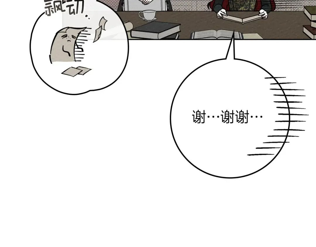 第84话 这里不要拘谨 第127页