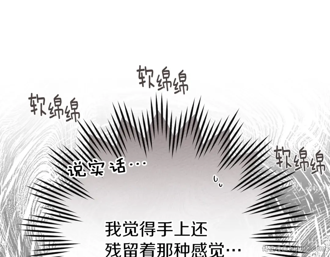 第84话 这里不要拘谨 第128页