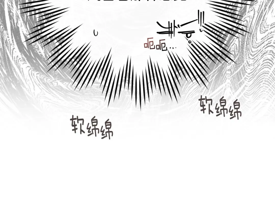 第84话 这里不要拘谨 第129页