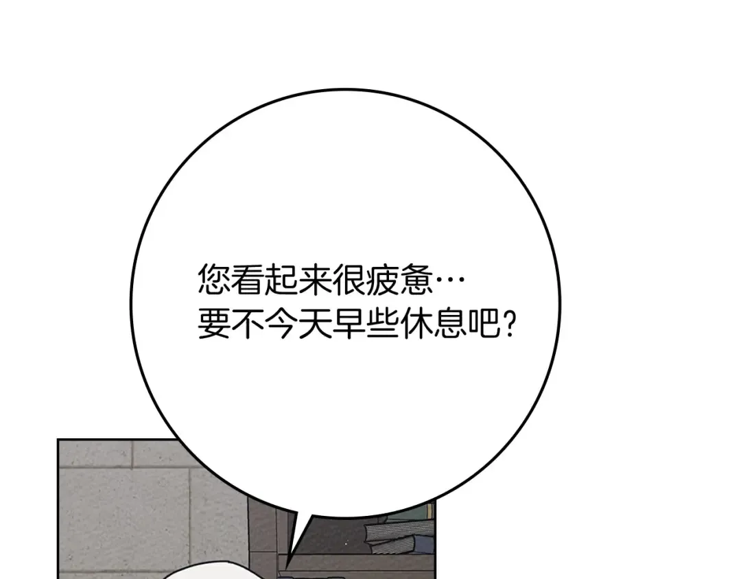 第84话 这里不要拘谨 第130页