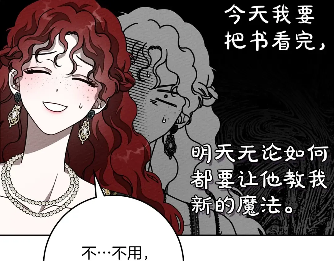 第84话 这里不要拘谨 第133页