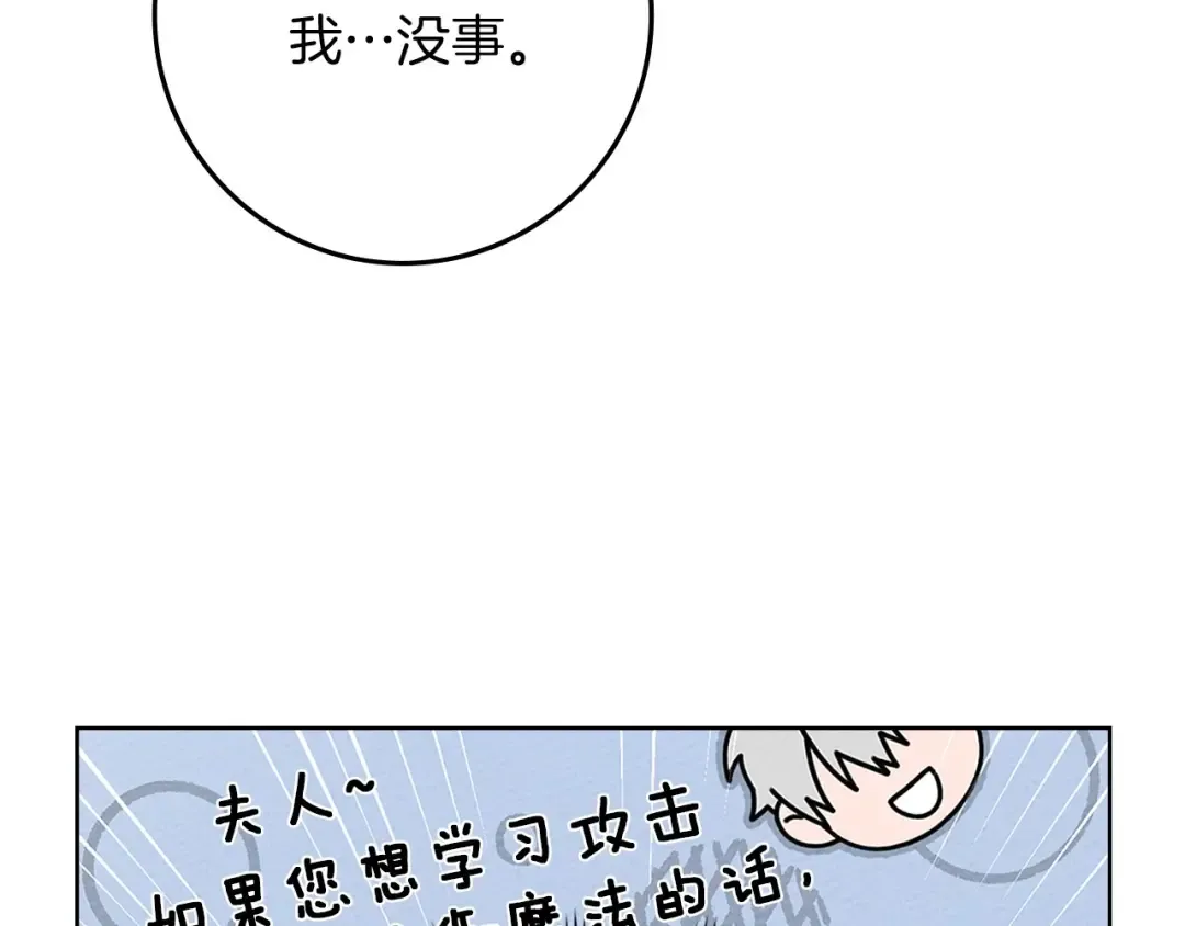 第84话 这里不要拘谨 第134页
