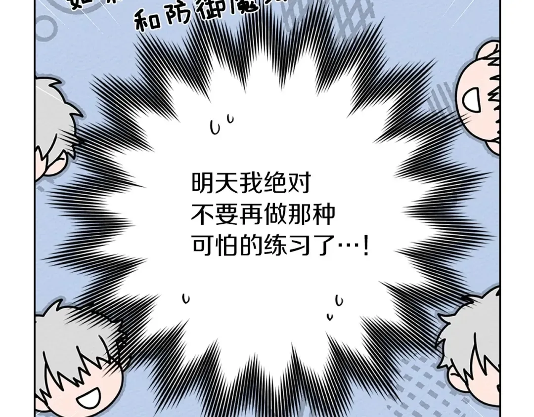 第84话 这里不要拘谨 第135页