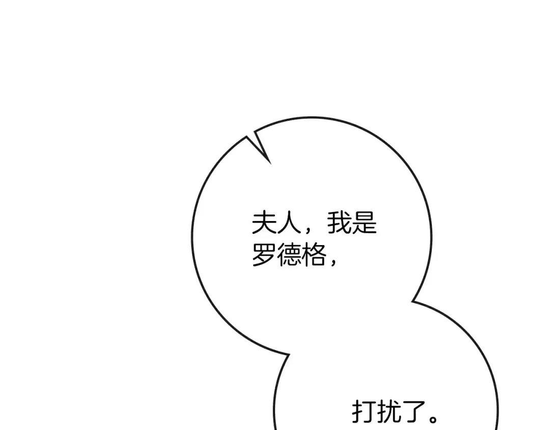 第84话 这里不要拘谨 第137页